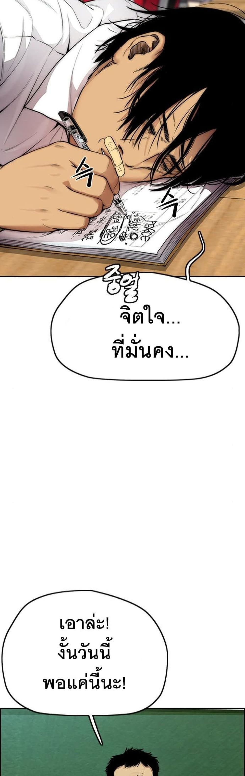 Windbreaker SS4 à¸•à¸­à¸™à¸—à¸µà¹ˆ 34 (16)